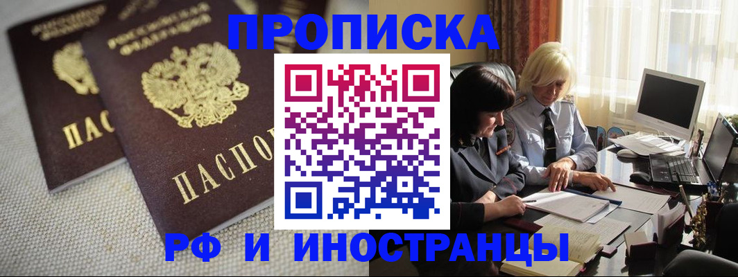 временная регистрация гарантия в Покрове