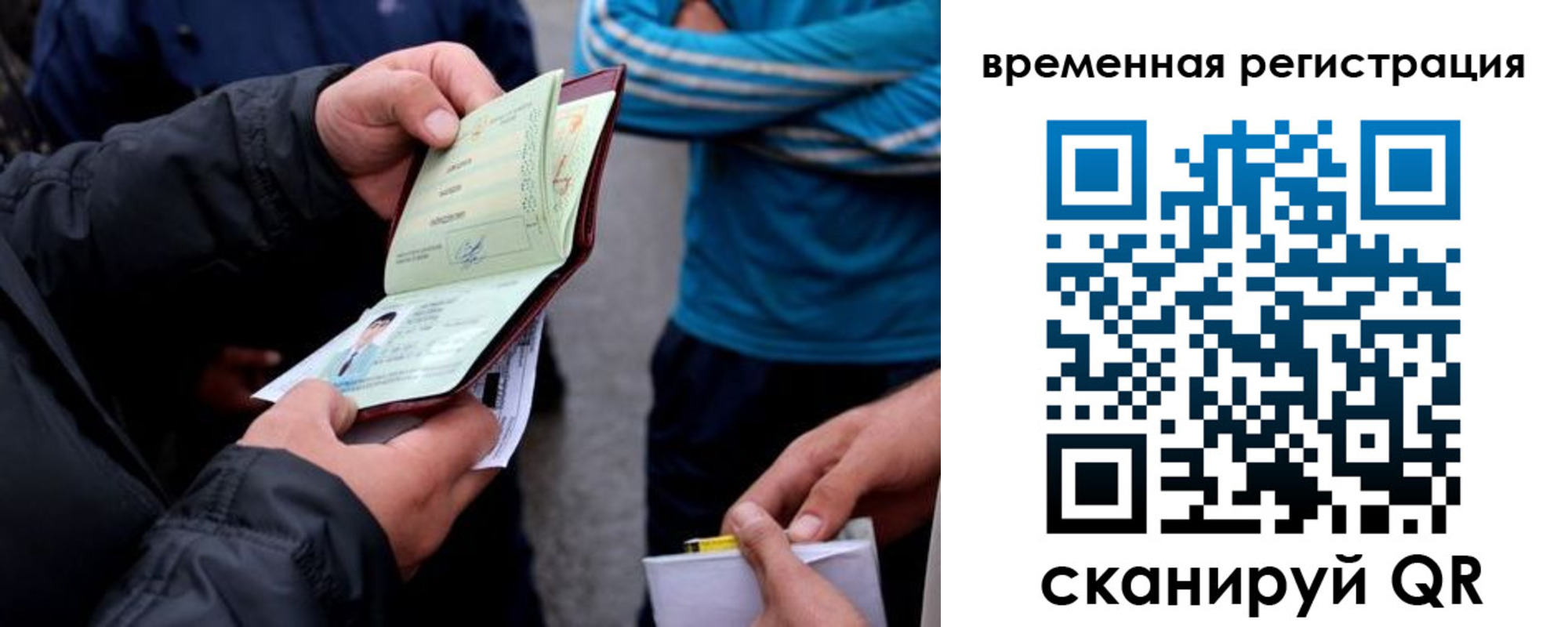прописка иностранных граждан в Покрове
