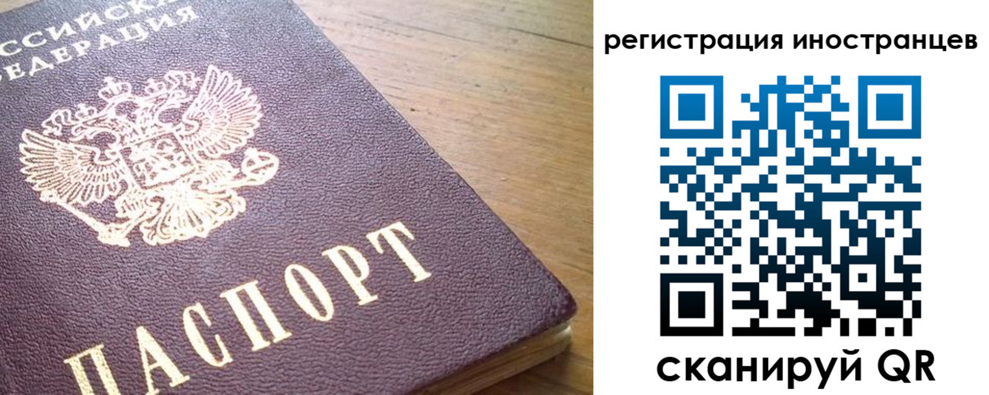 регистрация в Покрове