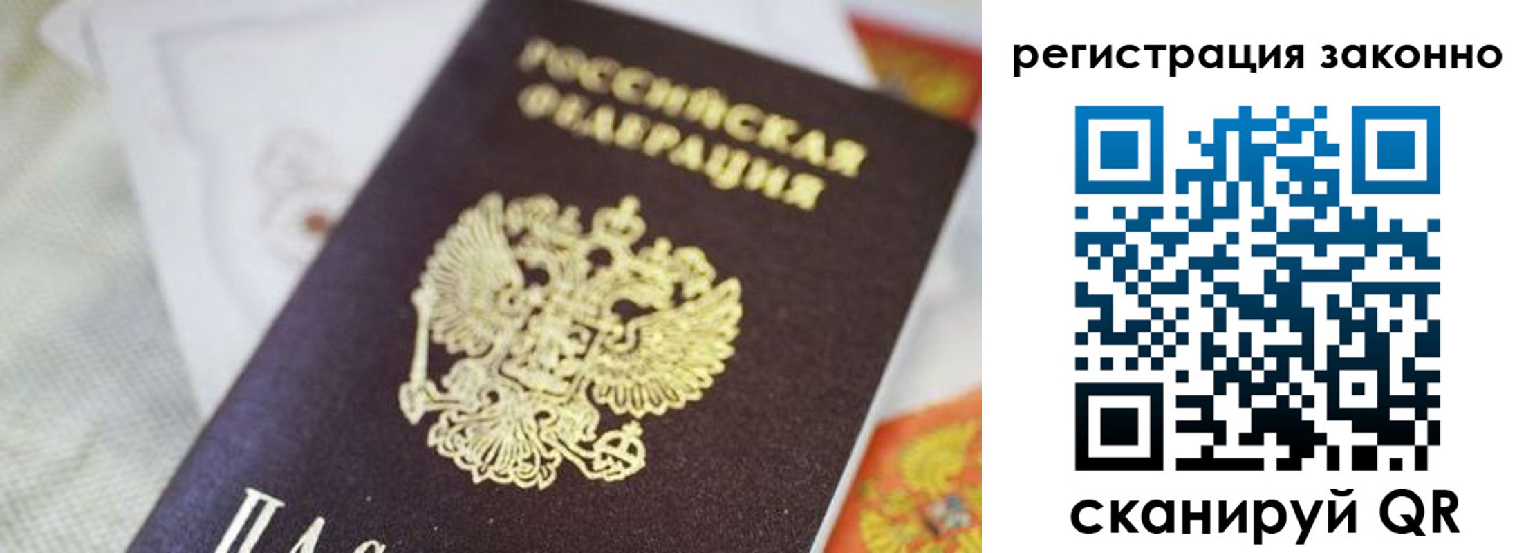 временная регистрация собственник в Покрове