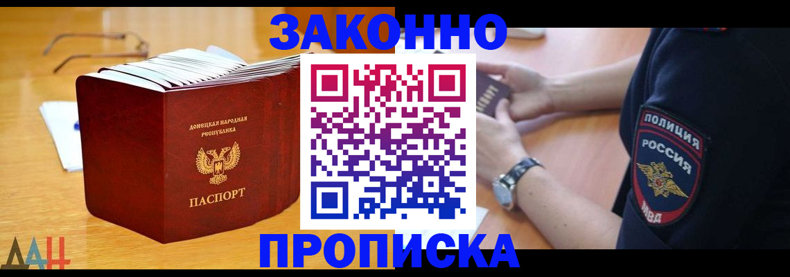 временная регистрация законно в Покрове
