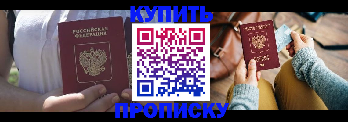 регистрация в Покрове