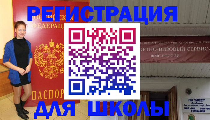 прописка для кредита в Покрове