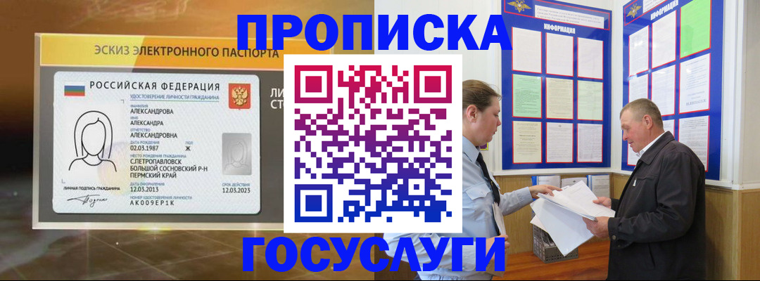 прописка поиск в Покрове