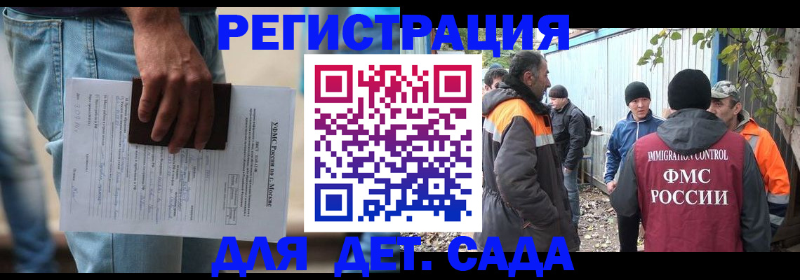 миграционный учет в Покрове